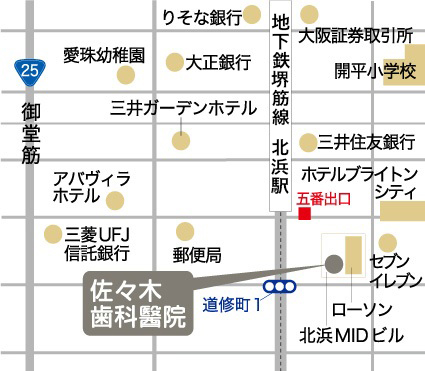 佐々木歯科醫院